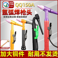 QQ150氩弧焊枪头亚弧焊把总成TIG200氩弧焊机配件焊枪耐高温
