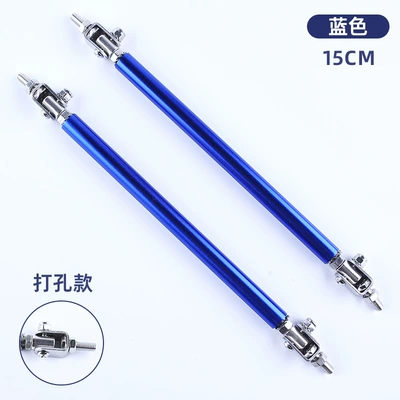 Car Bumper Front Lip Tie Rod – Other Car Modifications - punched-model-15cm-blue