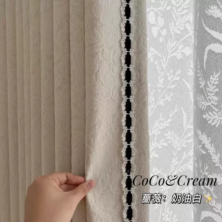 蔷薇奶油色窗帘新款法式奶油风浮雕雪尼尔提花客厅卧室中古风遮光