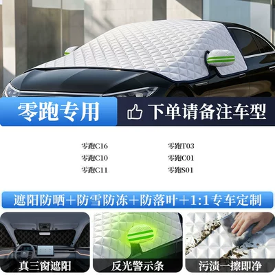 Sun shade, and Heat Insulation Cover - all-car-series-extra-thick-oxford-cloth-special-for-zero-running-external-sunshade-does-not-damage-the-car-paint