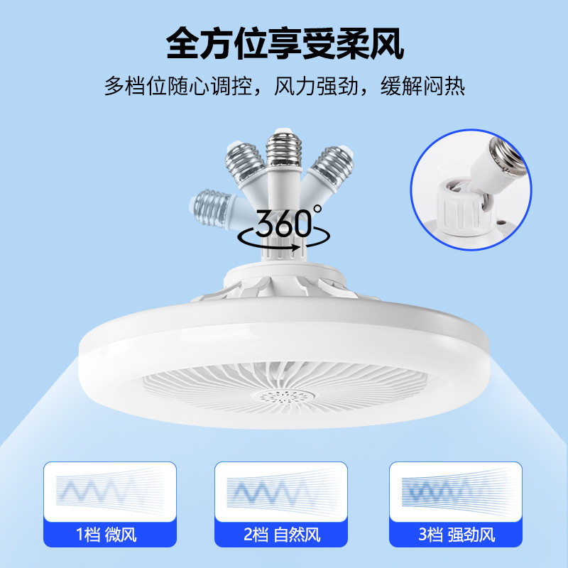 Ventilador de techo LED transfronterizo con luz blanca, casquillo E27, para sala de estar, ventilador de techo de tres colores con control remoto, integrado con ventilador y difusor de aroma.
