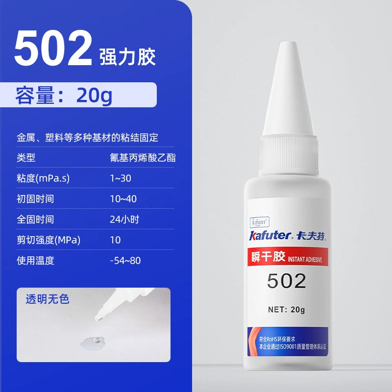 [502 접착제 상자] 1개