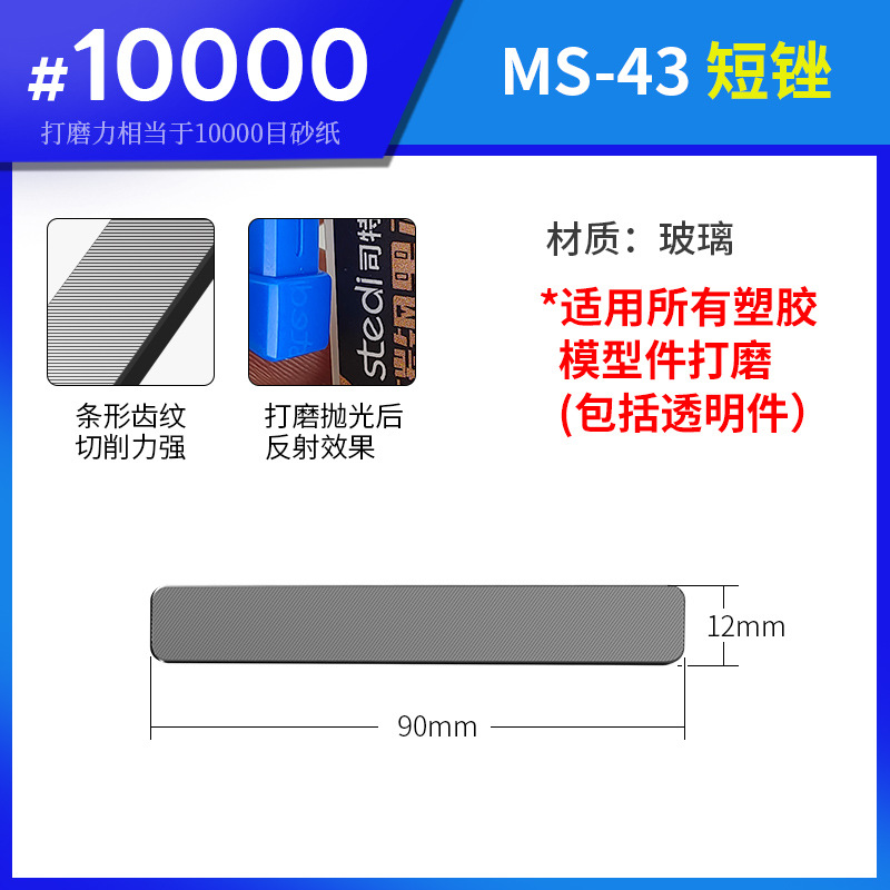 짧은 유리 줄 MS-43