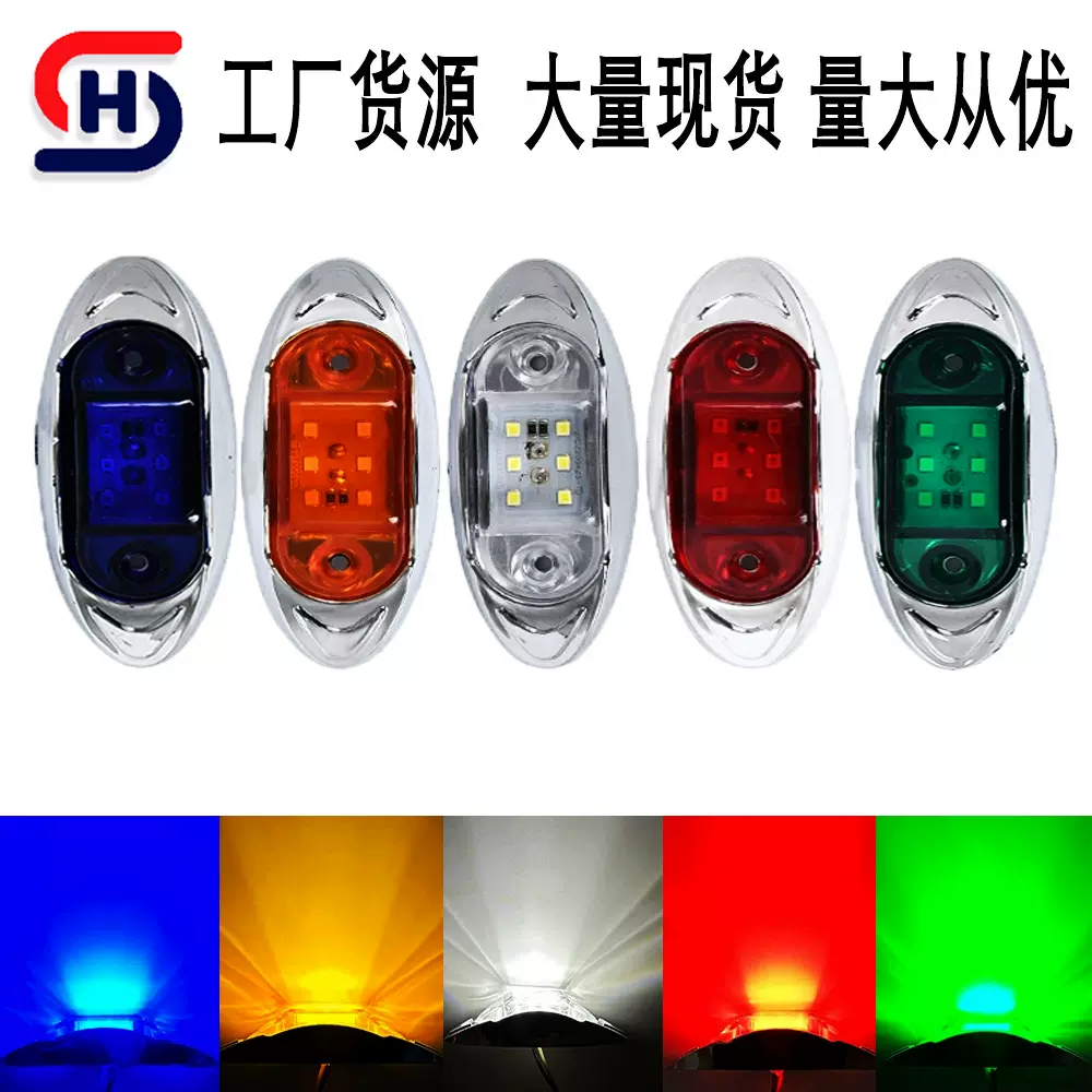 跨境供应6LED24V 倒车灯卡车边灯货车信号灯示宽灯侧灯车灯