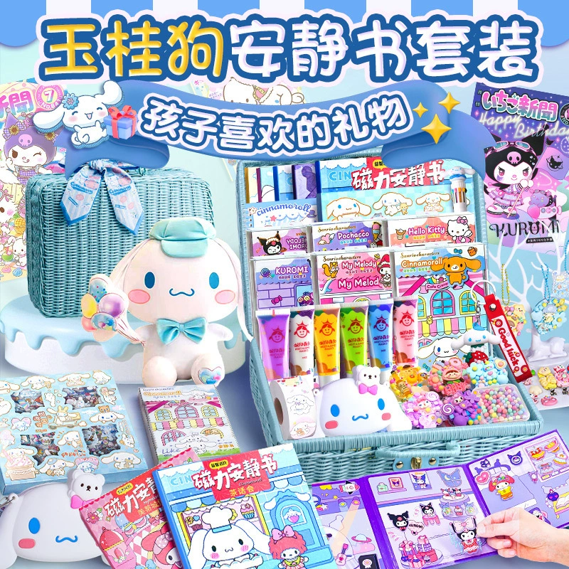 Sanrio, наклейка, игрушка, магнитная обложка для книги, набор, подарок на день рождения