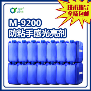 ����M-9200��ճ�������ָЄ� ��ˬ������ĥƤ��T��ľ����ľϞ��