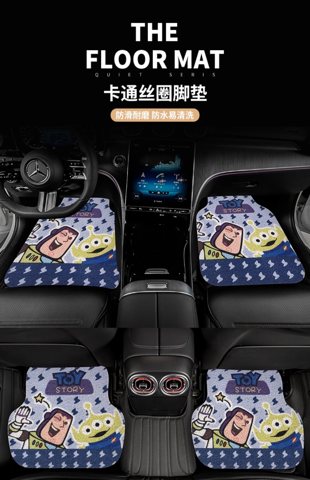 Car Floor Mats, Cute Cartoon Floor Mats, Stain-Resistant, Easy to Clean, Non-Slip, Universal Car Decoration Supplies