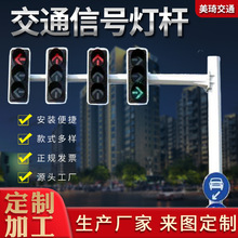 交通道路監控桿 L型八角室外監控桿 信號燈桿 道路防監控立桿