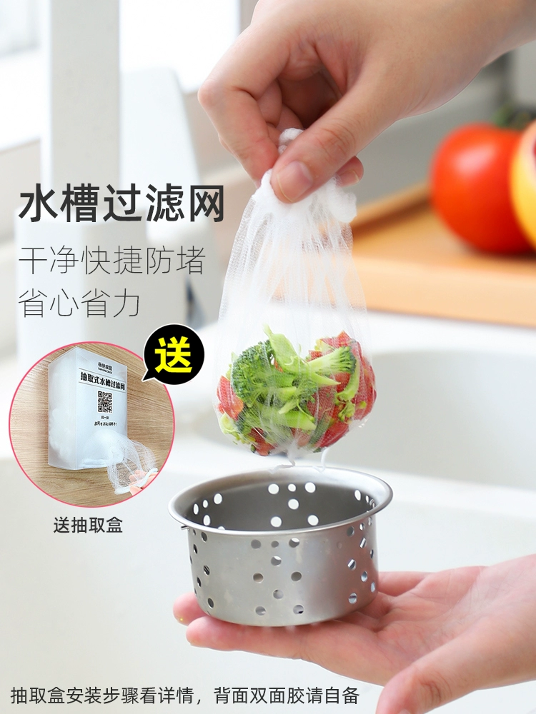 Disposable kitchen sink filter mesh Washing pot of vegetables, vegetables, washing pond garbage floor drainage mesh dishwashing tanks, sewer sewer
