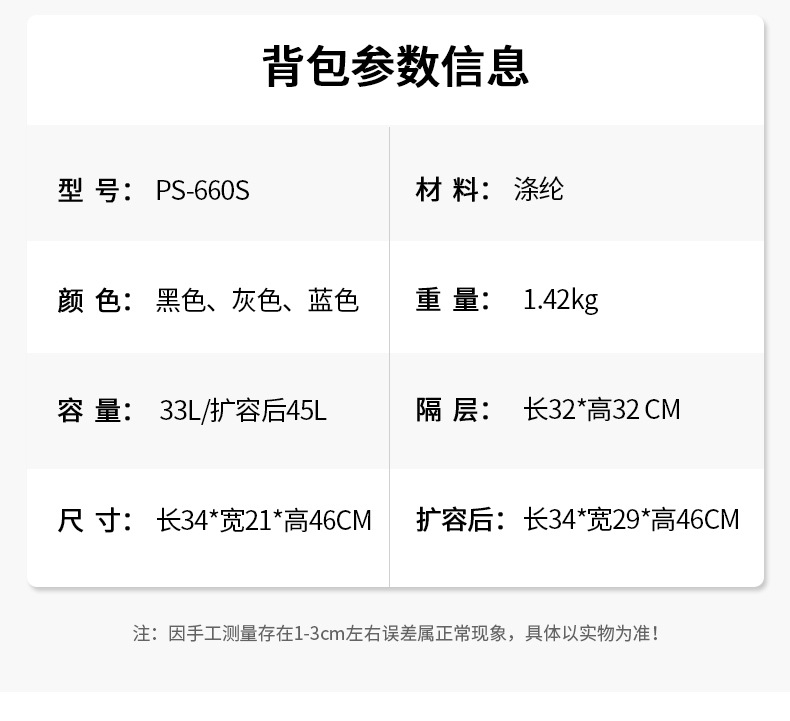 PS-660S详情页_05.jpg