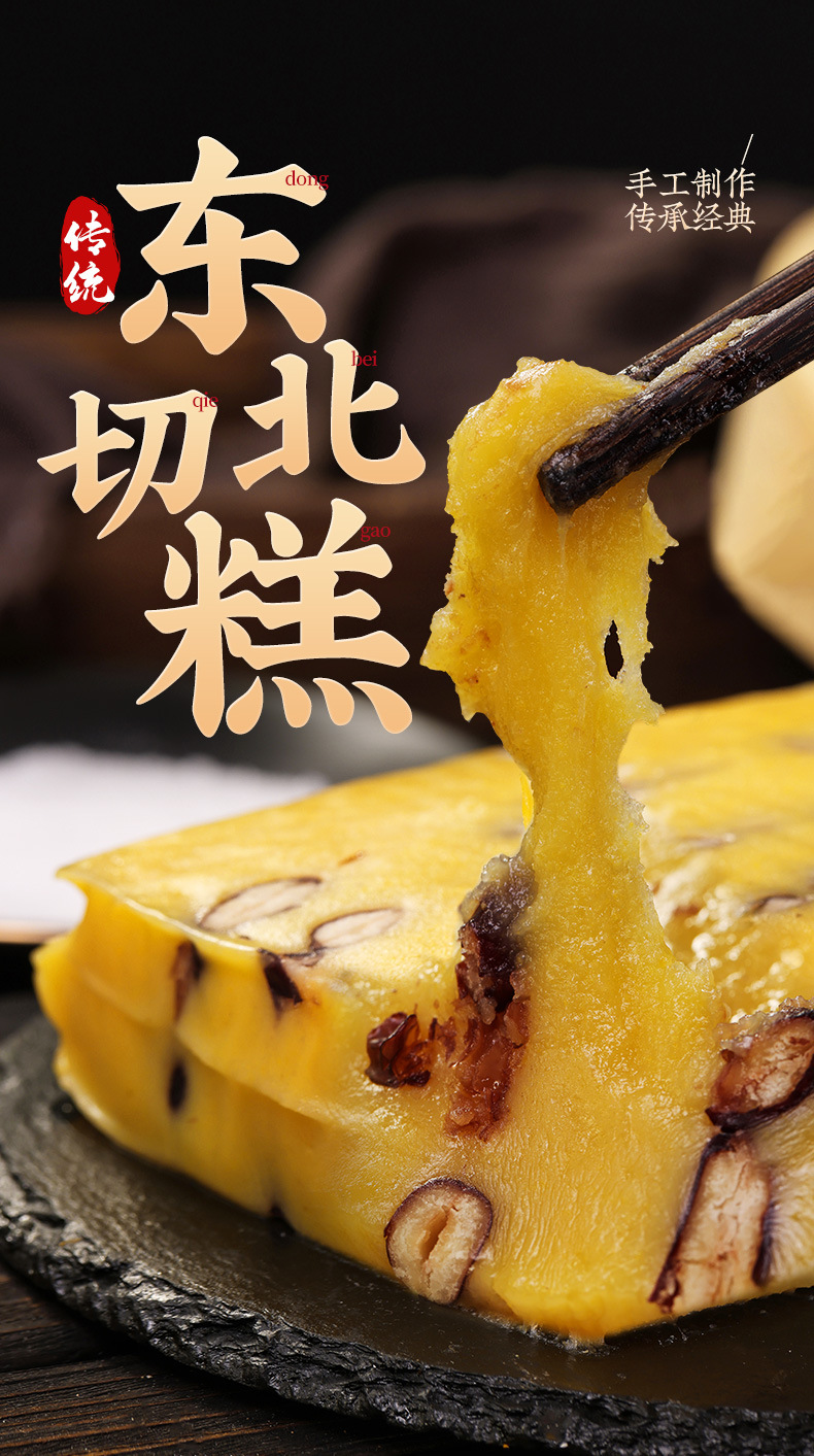 东北手工切糕大黄米老式年糕粘糕芸豆老式黏糕其他食用包装常温-阿里巴巴