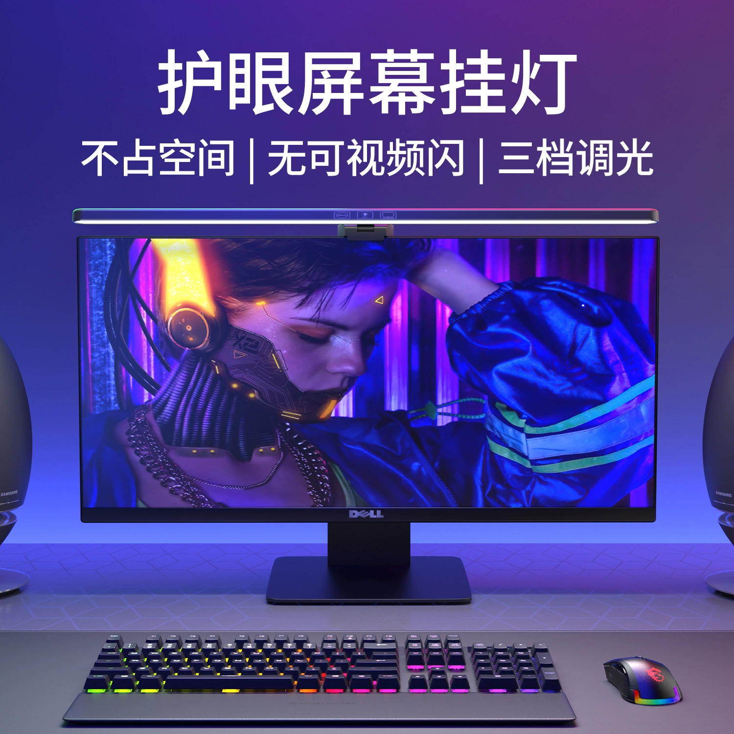 Изогнутый экран, настольная лампа с цветной подсветкой, светодиодная лампа для монитора компьютера, подвесной светильник, защита для глаз, атмосферная подсветка