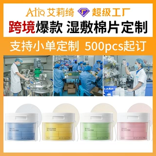 oem跨境爆款湿敷去角质棉片胶原蛋白PDRN神经酰胺韩国棉片定制odm