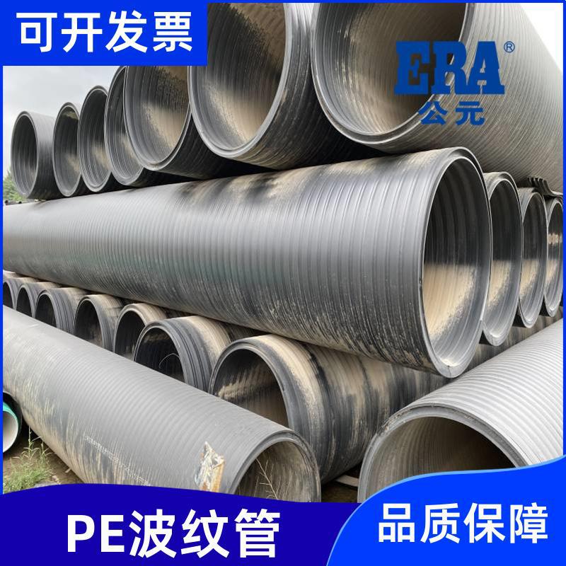 公元 市政工程用 PE波纹管 大口径排污管 规格DN300
