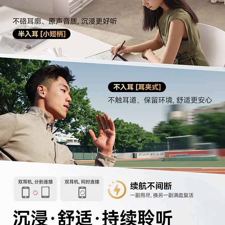 金运A30蓝牙双耳机ai翻译2025新款耳夹入耳运动无线开放政府补贴|undefined
