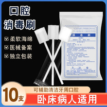 一次性医用海绵棒口腔清洁棒护理卧床老人刷吸痰刷牙月子棒消毒刷