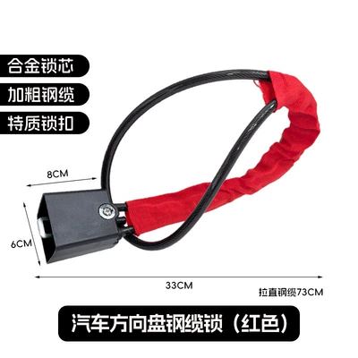 Car lock Lock, Anti-Theft Car Lock - red-car-steering-wheel-lock-plum-key2