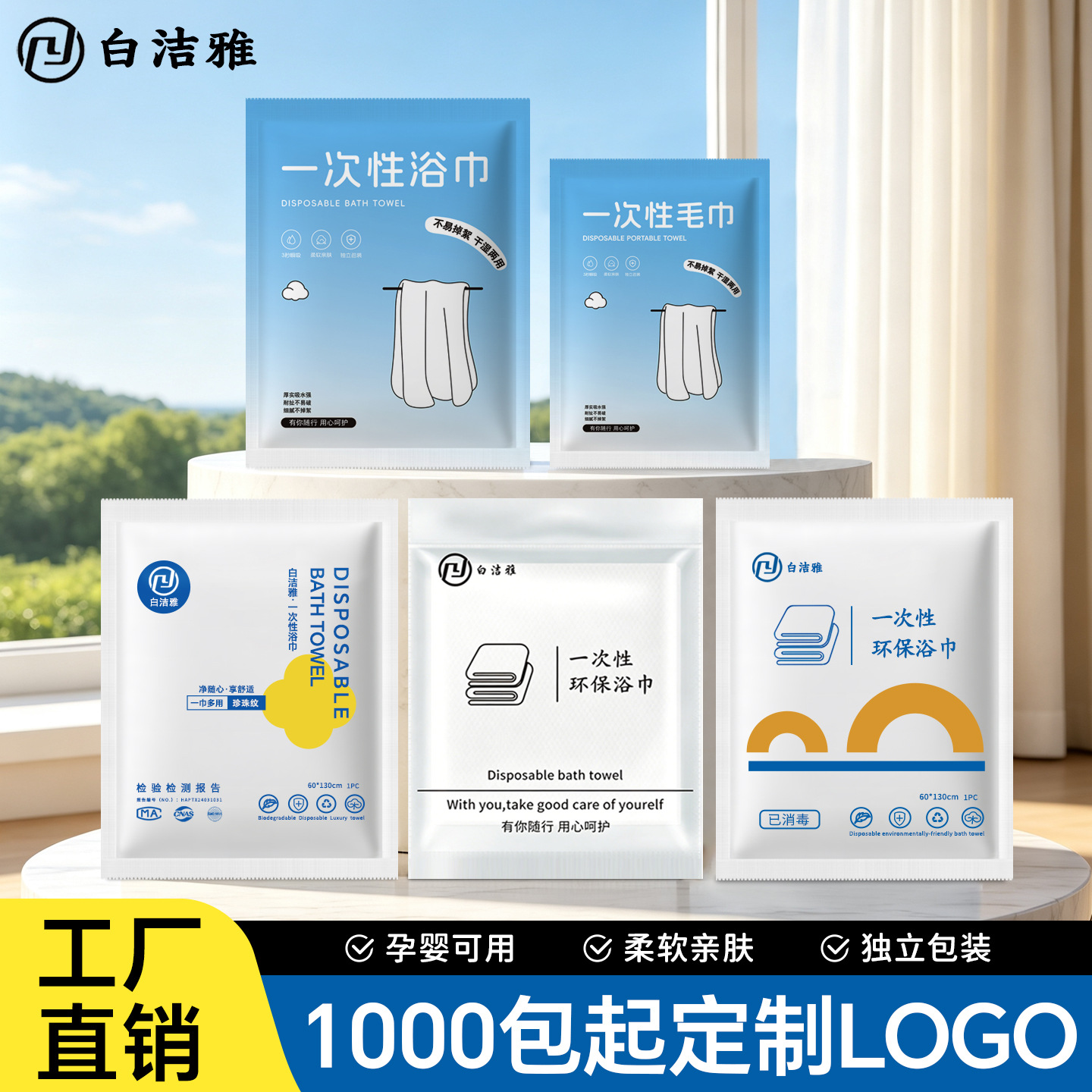 1000包起印LOGO一次性浴巾毛巾面巾套装独立包装酒店宾馆民宿