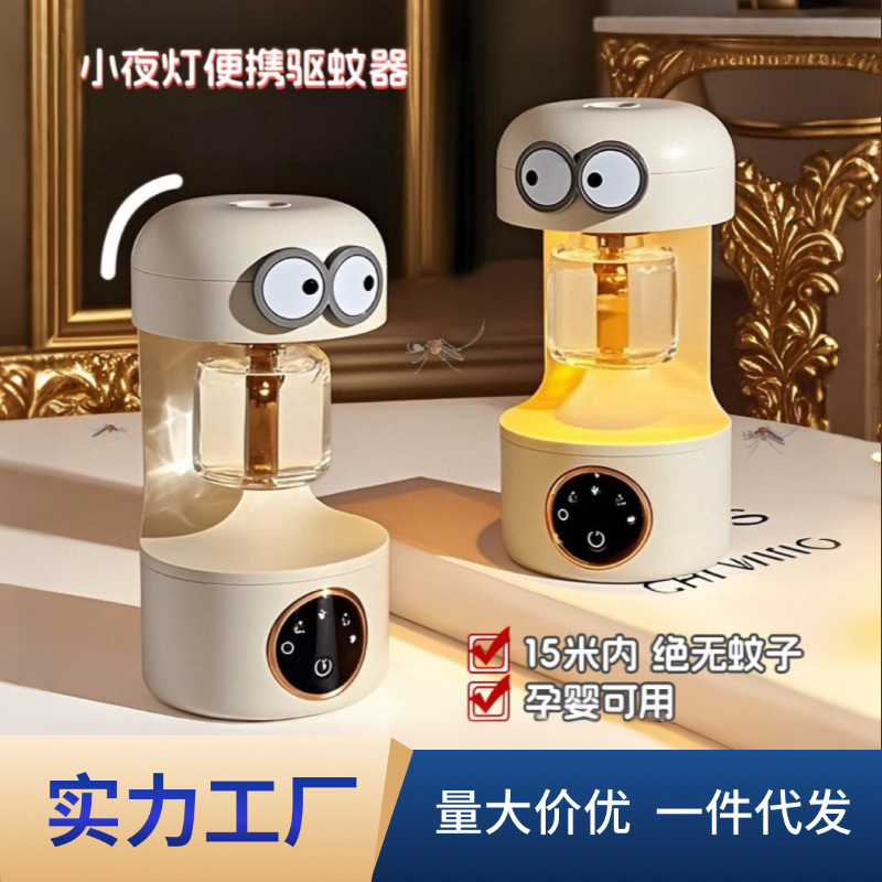 蚊よけランプ ポータブル アウトドア キャンプ 家庭用 タイマー付き USB充電式 電熱蚊取り液 スマートタイマー蚊よけ|undefined