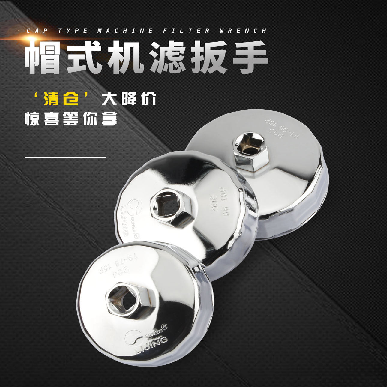 机油滤芯扳手滤清器宝马机油格钢制套筒帽式汽车机滤扳手拆装工具