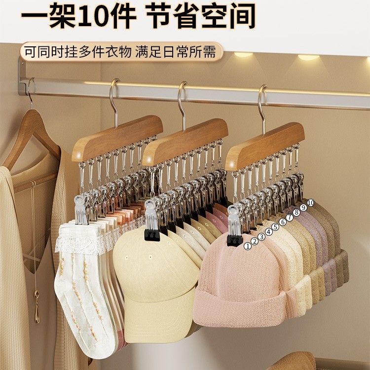 实木衣架帽子多功能裤子袜子内衣无痕多夹衣柜挂钩夹棒球帽收纳架|undefined
