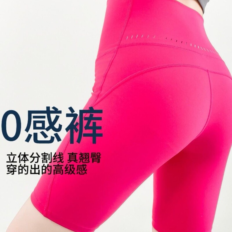 High-Waisted Summer Yoga Shorts for Women, Peach Lift, Tight-Fitting Cycling Running Quick-Dry Sweat-Wicking Fitness Sports Shorts