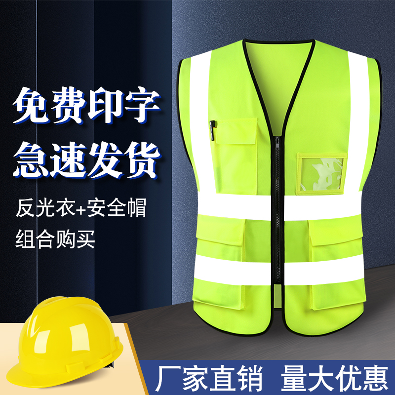 安路通反光安全背心马甲施工地安全帽汽车用驾驶员交通荧光衣外套