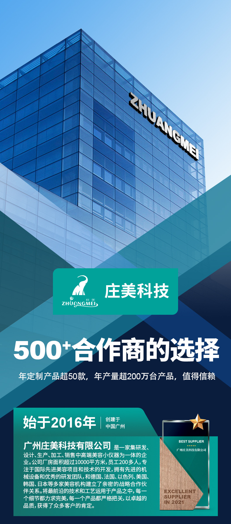 庄美工厂与公司介绍_01