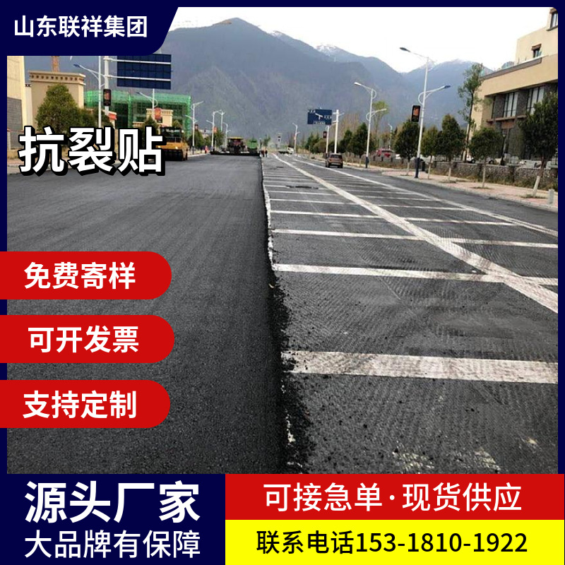 抗裂贴 厂家现货直供2.0mm厚自粘式防裂贴沥青路面裂缝贴贴缝带