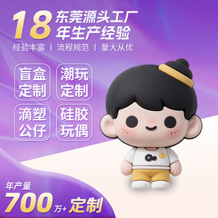 Pvc Keychain Cartoon Doll Custom Trendy Toy Doll Stall Pvc Doll Custom Source Factory