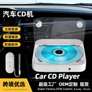 汽车专用CD播放器USB连接便携CD机车载防震带遥控音乐U盘播放器-阿里巴巴