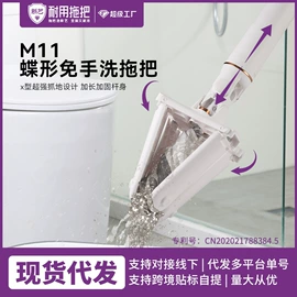 拖把、拖布桶;清洁球/刷;平板拖把