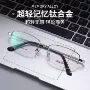 男士半框宽边新款眼镜架