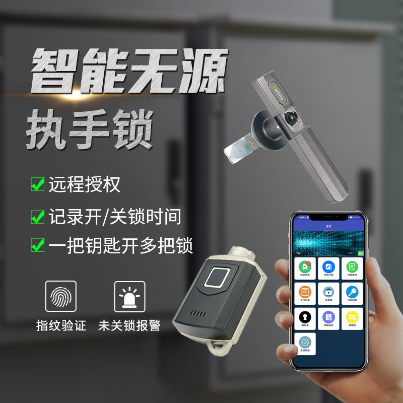 无源电子把手锁WM-2000C-B01 智能锁控系统 远程授权 蓝牙通讯