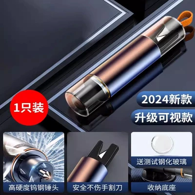 Car broken window artifact safety hammer life-saving tool portable vehicle temporary parking sign emergency three-in-one knife (Qəza çəkici) - upgraded-visual-model-anti-slip-body-1-second-window-breaking-one-hand-operation-instant-cutting-safety-belt