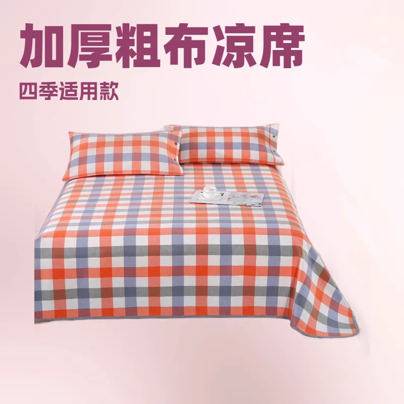 源头厂家潮音棉加厚老粗布凉席三件套/四季毯/粗布床单三件套