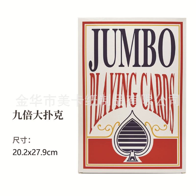 全套耍大牌扑克接亲结婚游戏纸牌道具加厚超大网红婚庆专用扑克牌|undefined