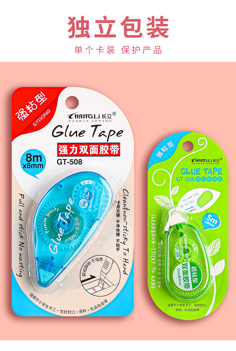 创易-点状双面胶_09