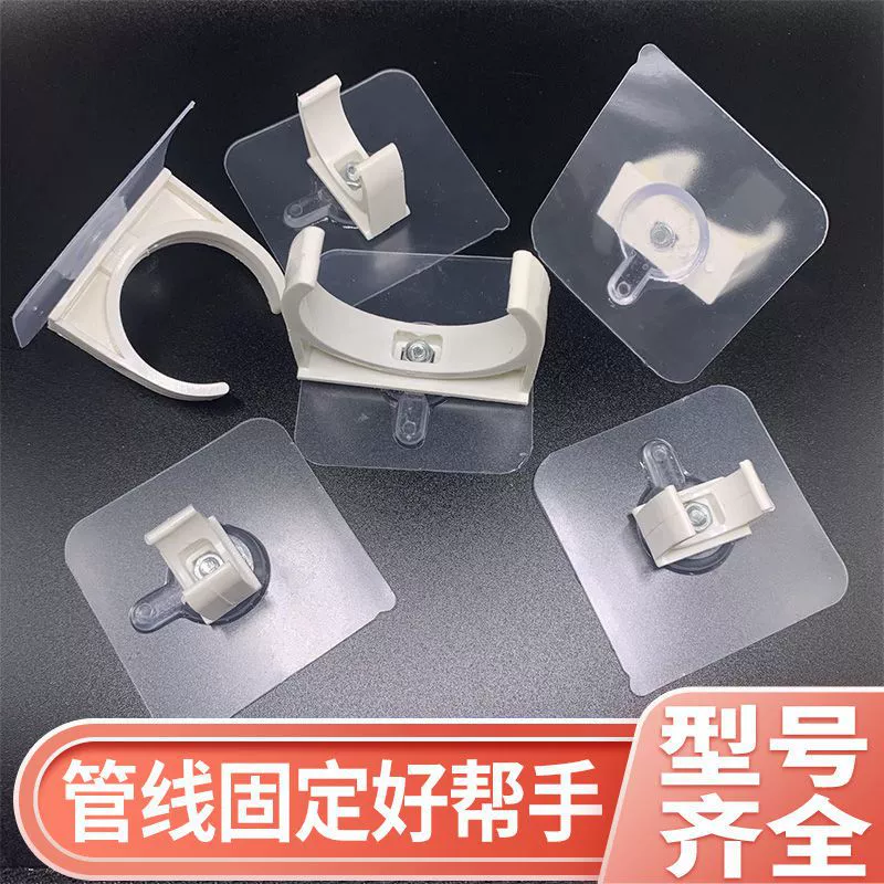 Клейкий зажим для водопроводной трубы без сверления U-образный дренажный держатель 1/2 дюйма 3/4 дюйма водонепроницаемый нержавеющий шланг газовый.