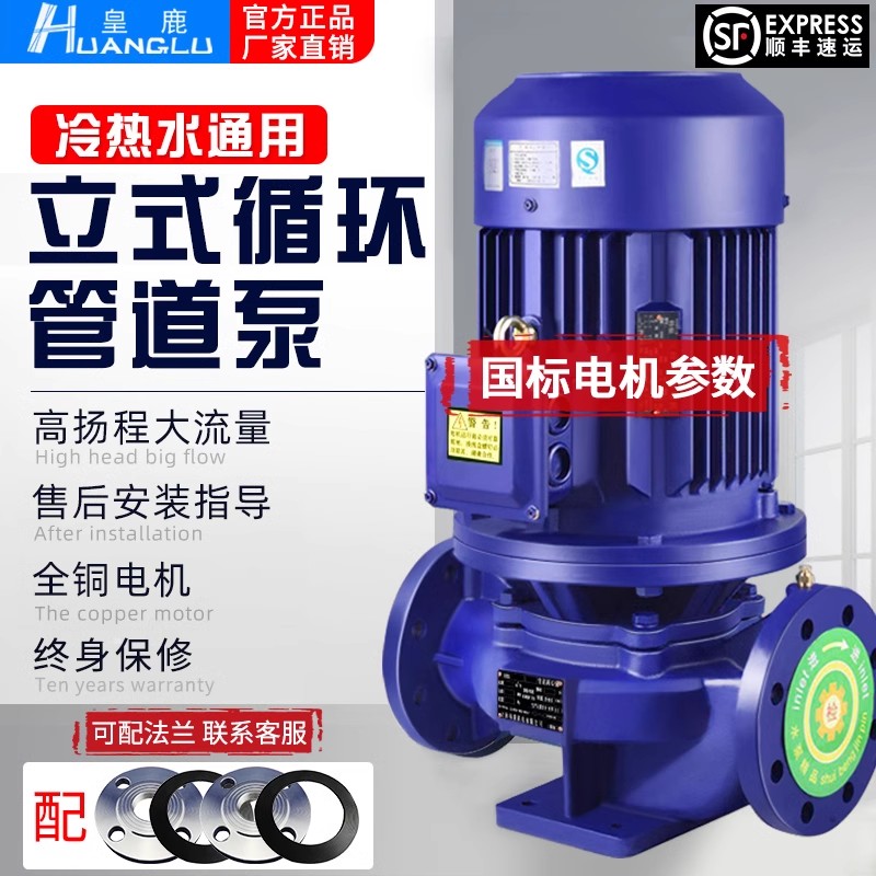 XDIRG管道离心泵 工业水泵 铸铁材质 电动驱动 多种规格可选