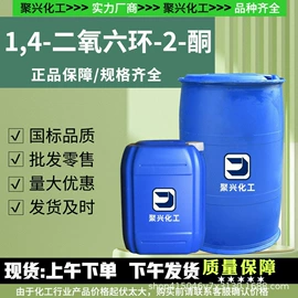 二元醇;酯;三元醇
