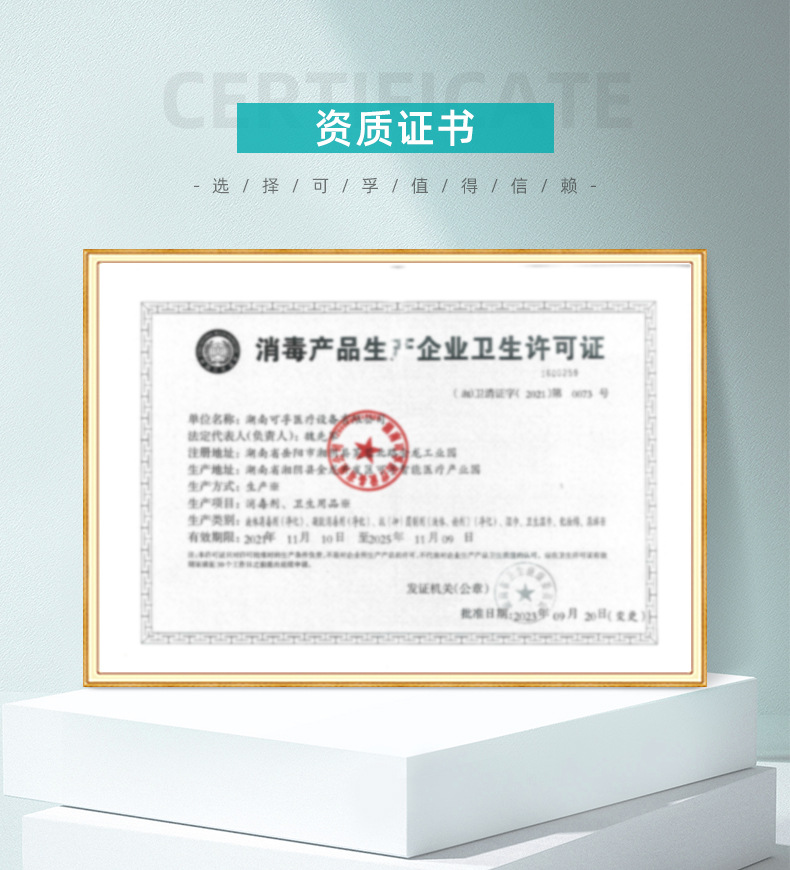 详情页-湖南可孚医疗用品有限公司-02_04