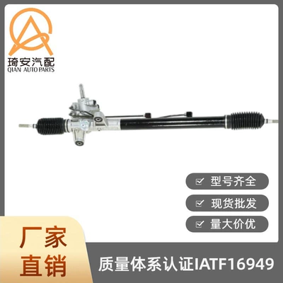 Car steering rack Steering gear
