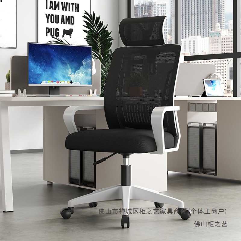 Silla de oficina sedentaria silla ergonómica silla de oficina silla de oficina silla de computadora