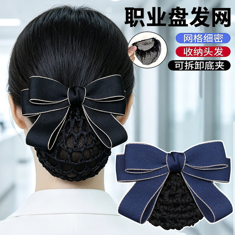 Mesh headband, professional hairnet, bank nurse work hairstyle, hair bow, flight attendant hair clip, catering hair accessories