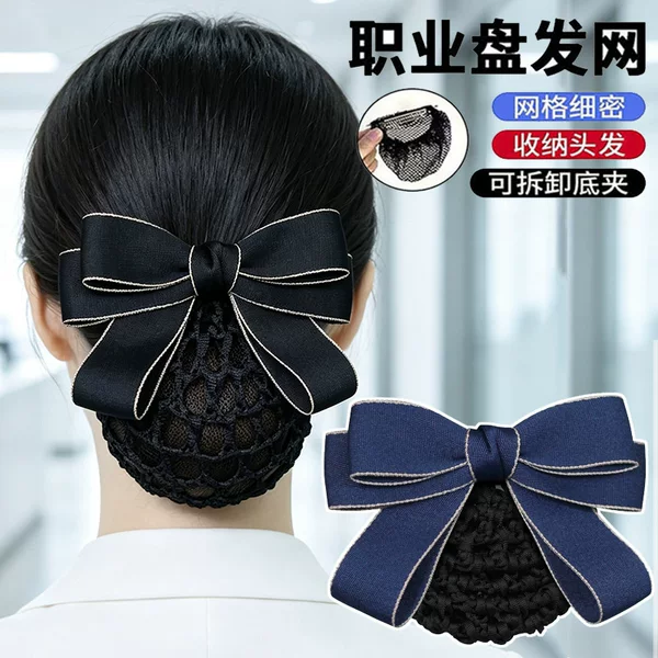 Mesh headband, professional hairnet, bank nurse work hairstyle, hair bow, flight attendant hair clip, catering hair accessories