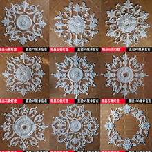 石膏线灯盘拼花圆盘法式欧式客厅吊顶灯装饰雕花圆型组合流行新