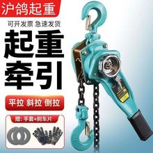 手扳葫芦0.75T/1/2/3吨拉紧线器手动牵引手板手拉葫芦吊机捆绑器