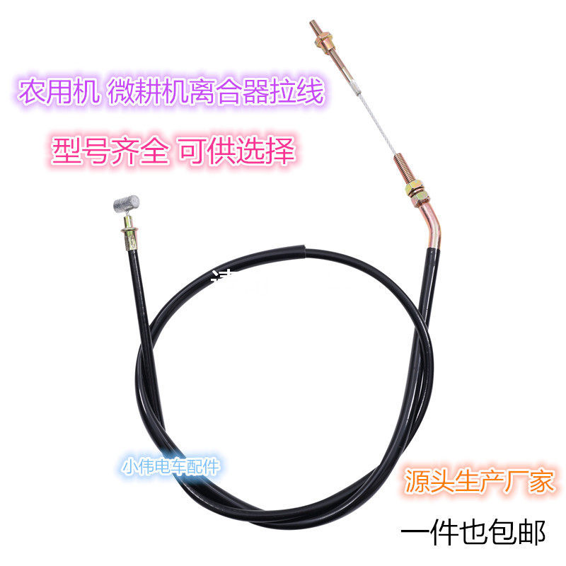 农机山东款汽油微耕机旋耕机翻地机耕地机松土机打田机离合线拉线