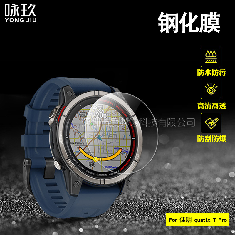 For Jiaming quatix 7 Pro Watch Tempered Film Jiaming quatix 7 Pro HD Glass Film For Jiaming quatix 7 Pro Watch Tempered Film Jiaming quatix 7 Pro HD Glass Film